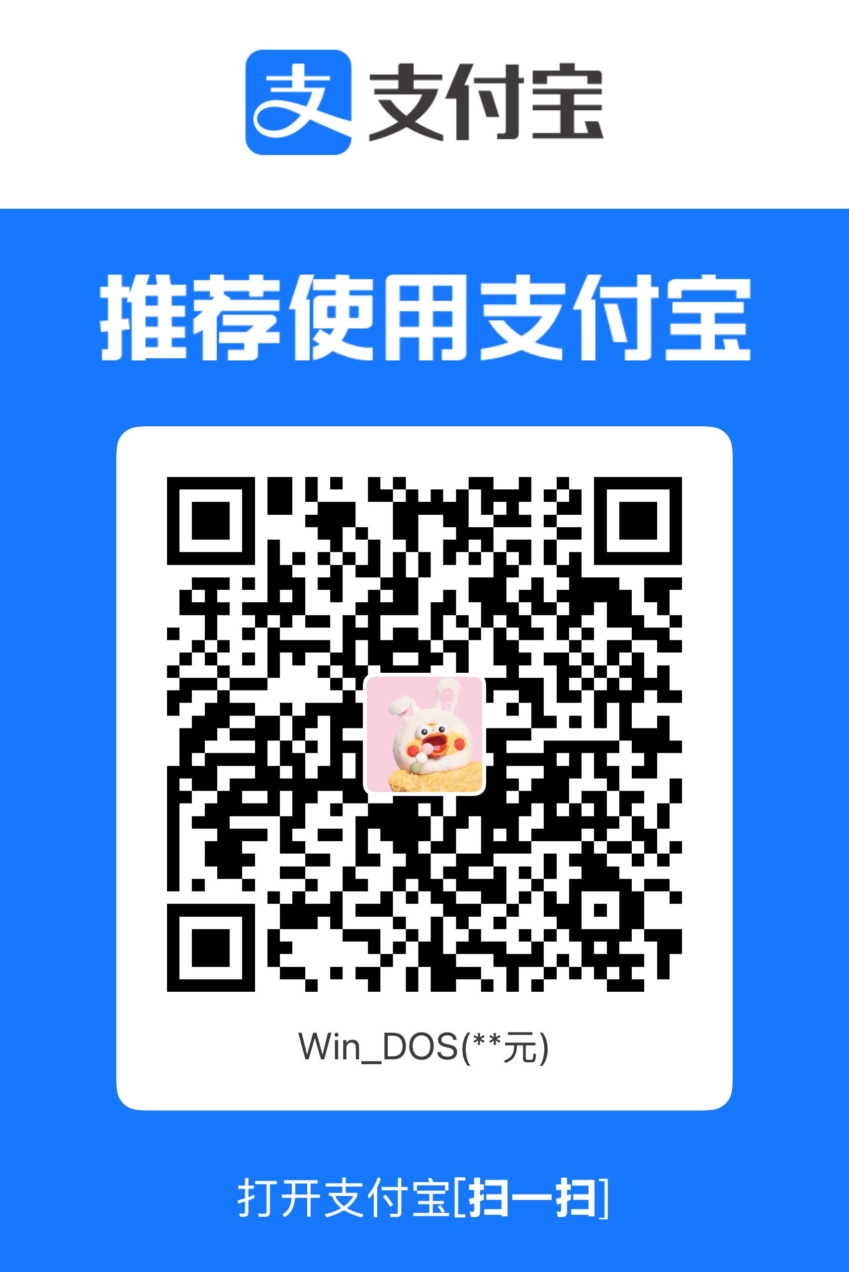 支付宝收款码
